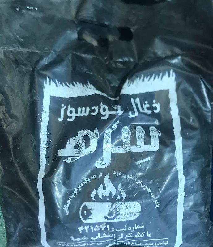 زغال کبابی خودسوز سره کوچک 