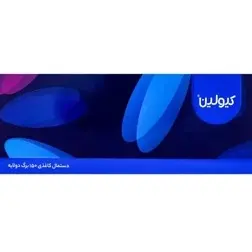 دستمال کاغذی 150 برگ کیولین مدل جعبه ای