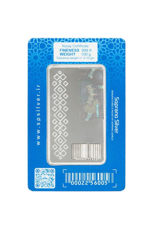 شمش سوپرانو 100 گرمی