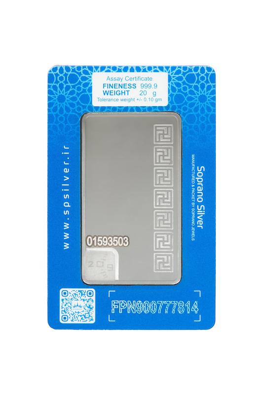 شمش سوپرانو 20 گرمی