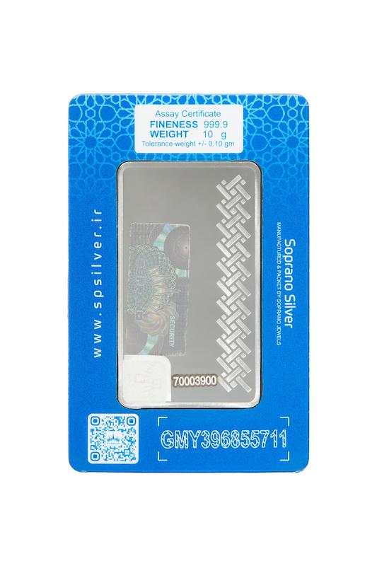 شمش نقره سوپرانو 10 گرمی 
