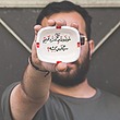زیرسیگاری خونمون یه کفتر داریم سیگار میکشه - حاضر آماده