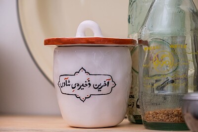 گنجینه آخرین ذخیره شادی