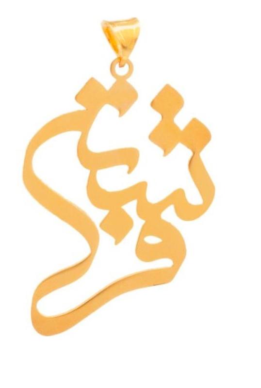 پلاک طلا اسم فرشته