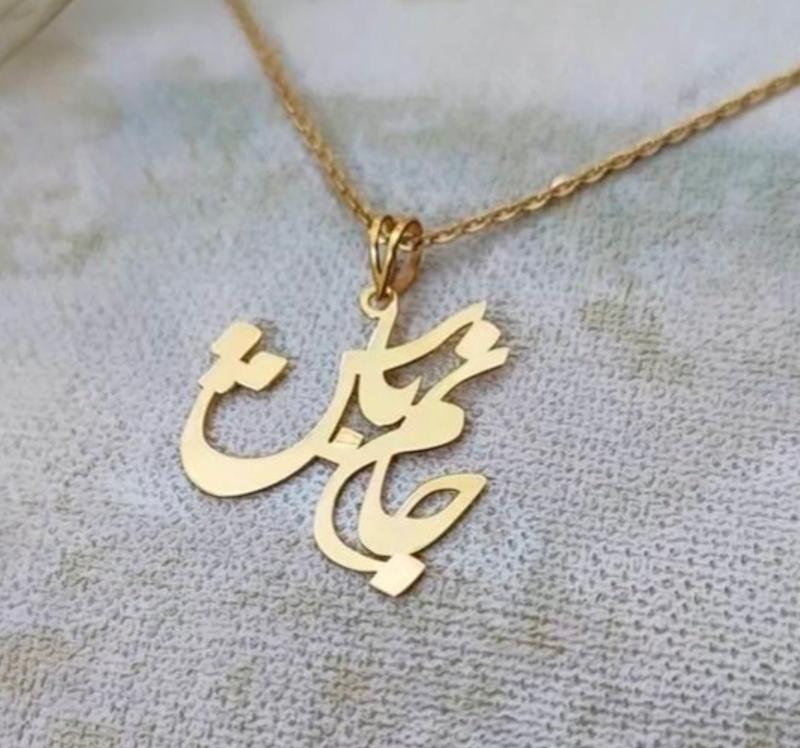 پلاک طلا جانم باش