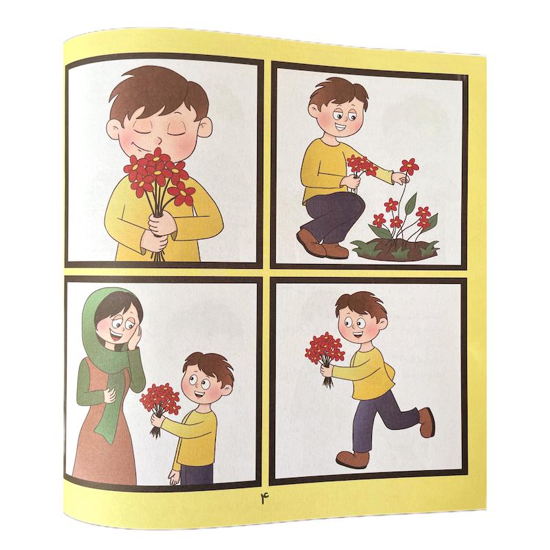 کتاب ناردونه