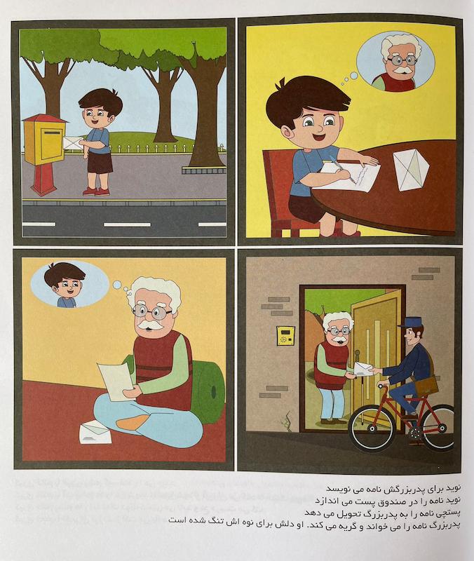 کتاب داستان‌های زنجیره ای ۱  ویرایش سوم اثر مریم دریانورد 