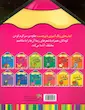 رنگ آمیزی با برچسب حیوانات بیشه 2