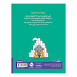 کتاب روز بدون پوشک
