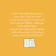 چوپی (من دیگر رختخوابم  را خیس نمی کنم )