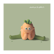 حرکت ها خمیری ها