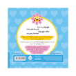 کتاب امروز چه مهربونم -اولین احساسات من