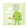 کتاب امروز چه حسی دارم -اولین احساسات من