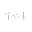 کتاب حیوانات -رنگ بازی
