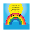 کتاب شجاع بودن یعنی چه -اولین احساسات من