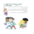 کتاب احساسات -سوالات کوچک من