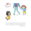 کتاب احساسات -سوالات کوچک من