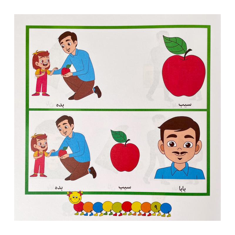 کتاب ناردونه