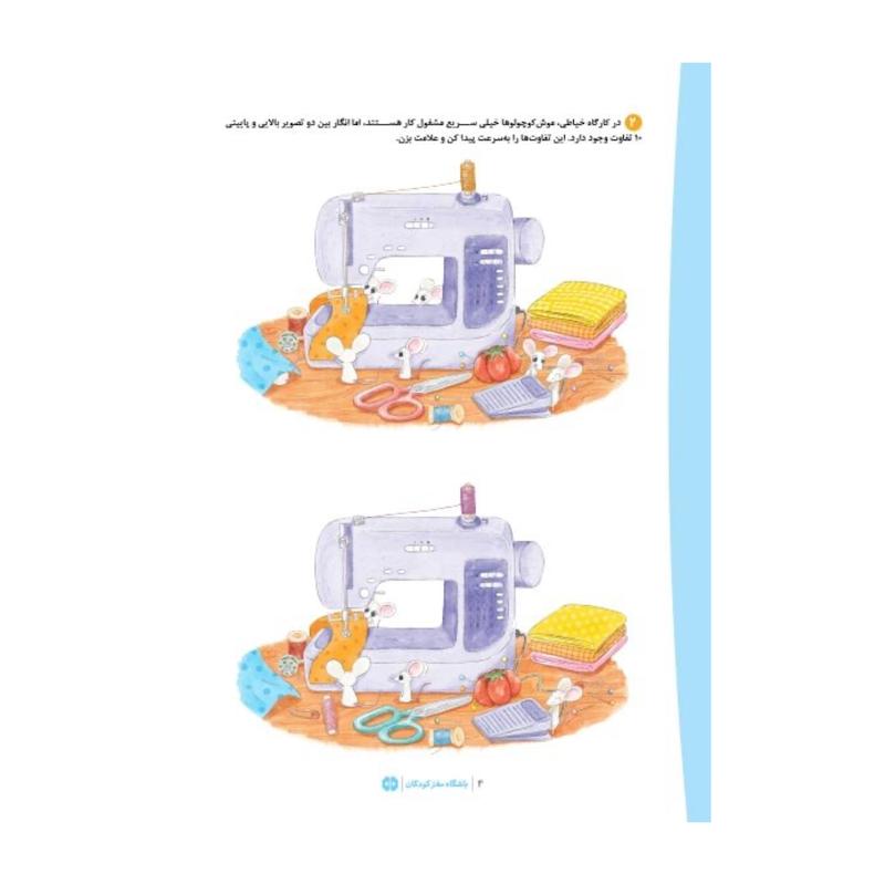 کتاب باشگاه مغز کودکان ۶