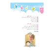 احساسات کودک من کتاب آموزش 