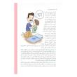 احساسات کودک من کتاب آموزش 