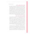 احساسات کودک من کتاب آموزش 