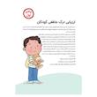 احساسات کودک من کتاب کار