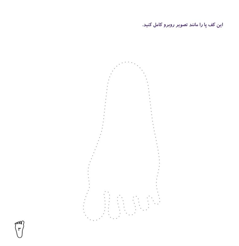 کتاب جادو نقاشی با کف پا