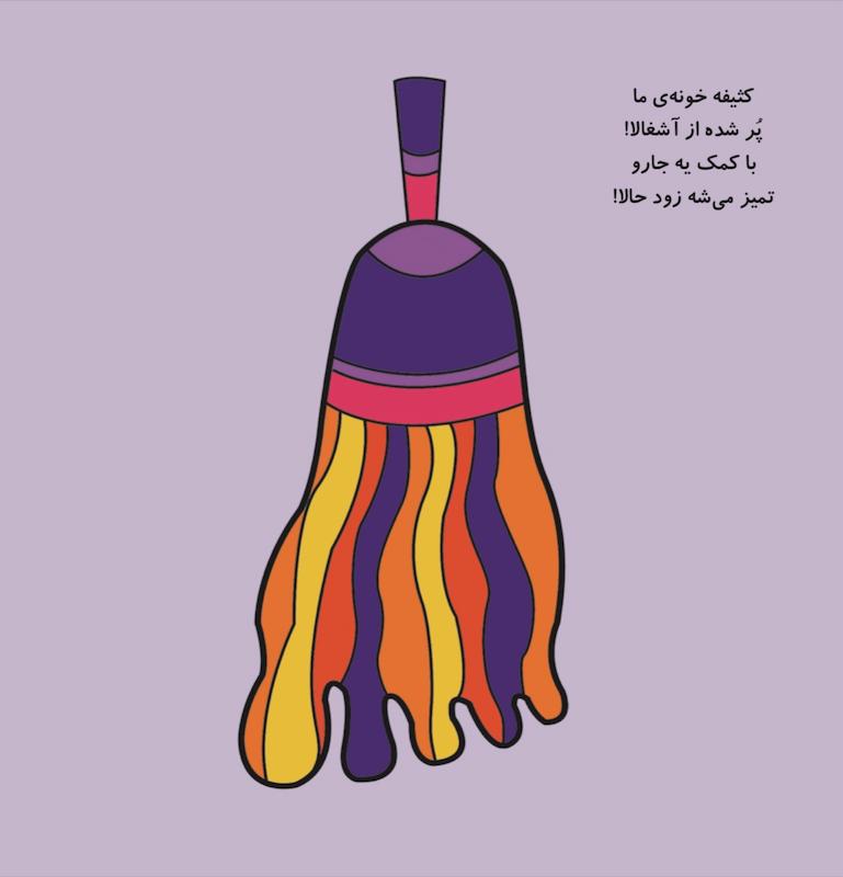 کتاب جادو نقاشی با کف پا