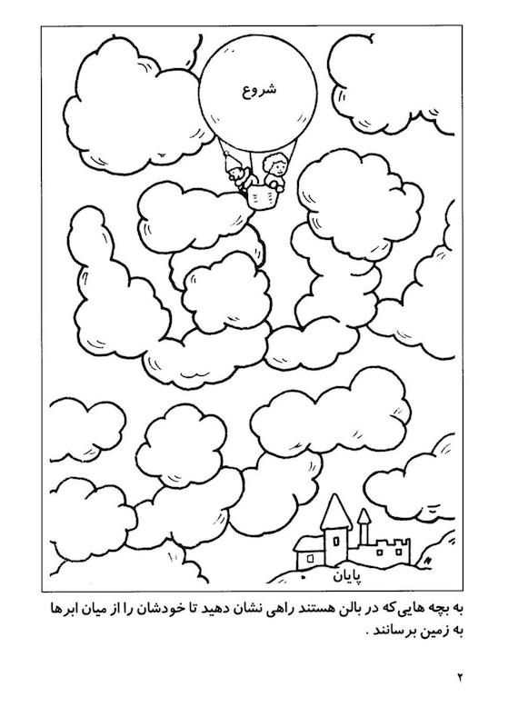 کتاب پیچ در پیچ ۱ (ماز)