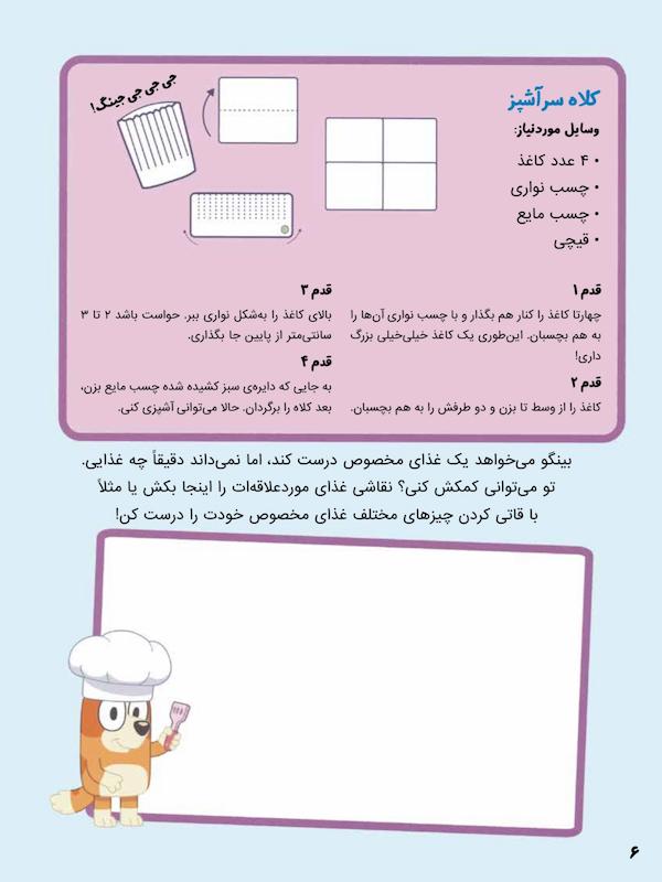کتاب کار بلویی ۲