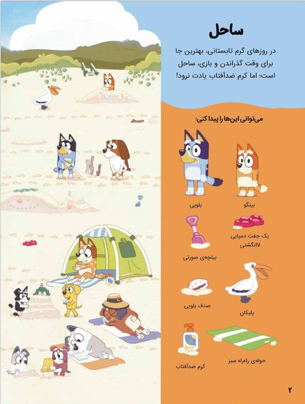 کتاب کار بلویی ۳