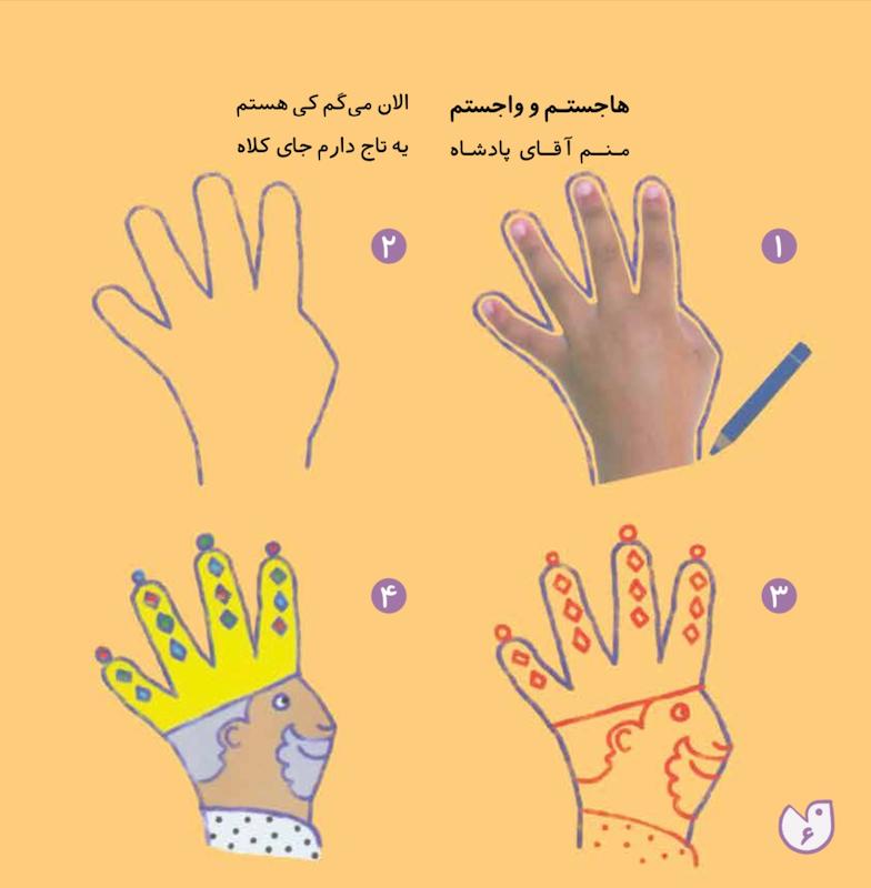 کتاب نقاشی های ساده با دست ۲ (فانتزی)
