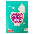 کتاب تصاویر دو قلو 1 - مجموعه کتاب‌ های گردو