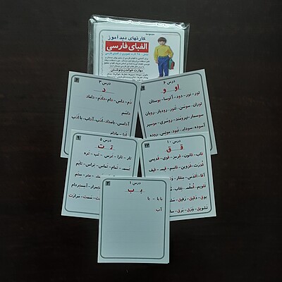 فلش کارت الفبای فارسی دیدآموز