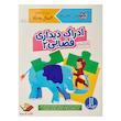کتاب ادراک دیداری فضایی ۲ - کتاب کار کومن
