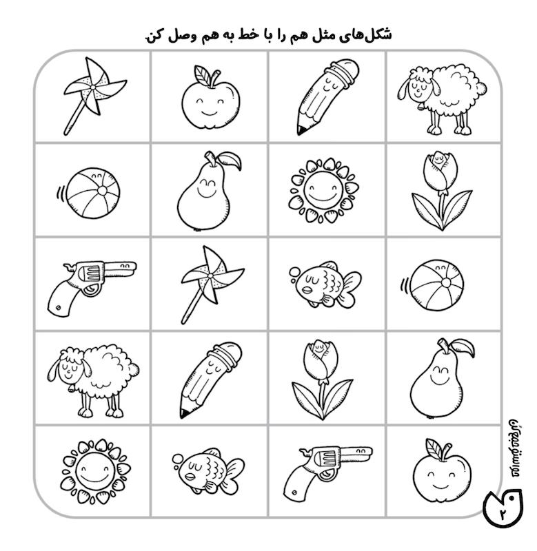 کتاب حواستو جمع کن جلد ۱
