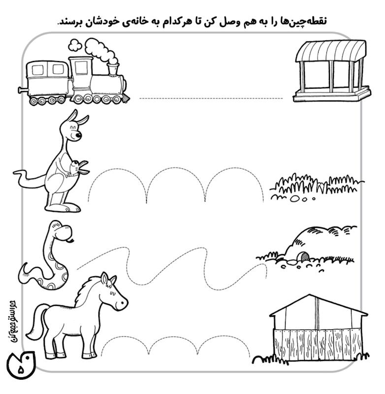 کتاب حواستو جمع کن جلد ۱