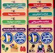 پک کودک باهوش من یک سالگی - مهارت های یادگیری کودکان ۱ ساله