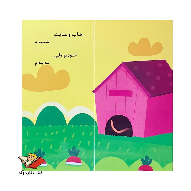 کتاب کشویی حیوانات و صداها