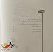 کودک باهوش من ۲ سالگی - توانایی و استعدادهای کودک دو ساله