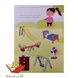 کتاب ۱۰۰ گام تقویت هوش - ۲ تا ۳ سال