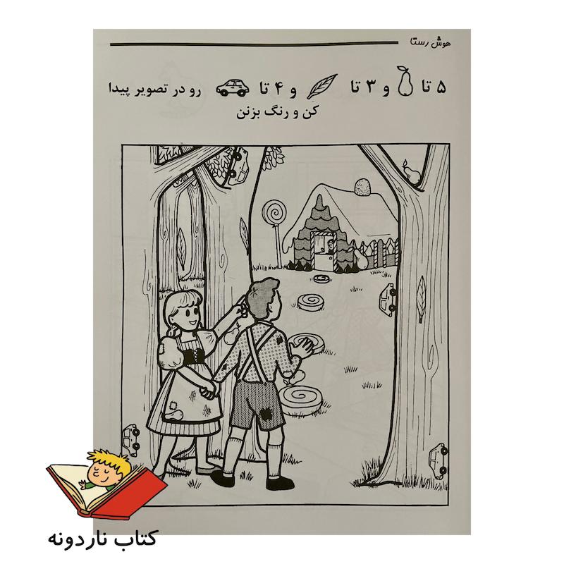 کتاب بگرد پیدا کن