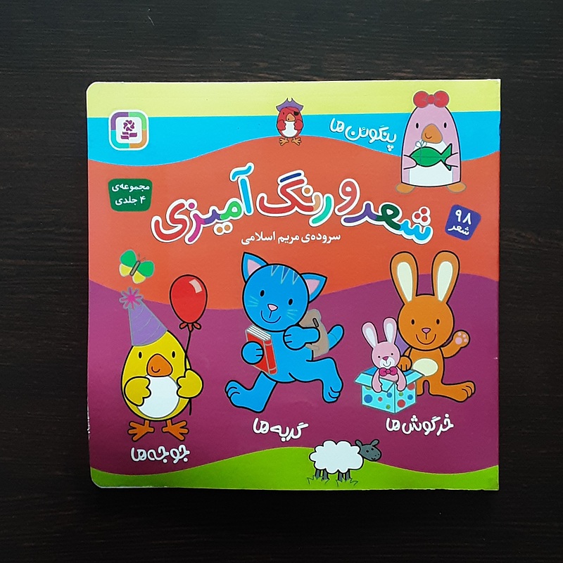 شعرورنگ آمیزی