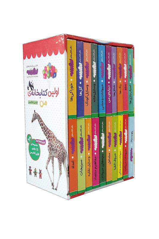 اولین کتاب من ( قابدار 20 جلدی )