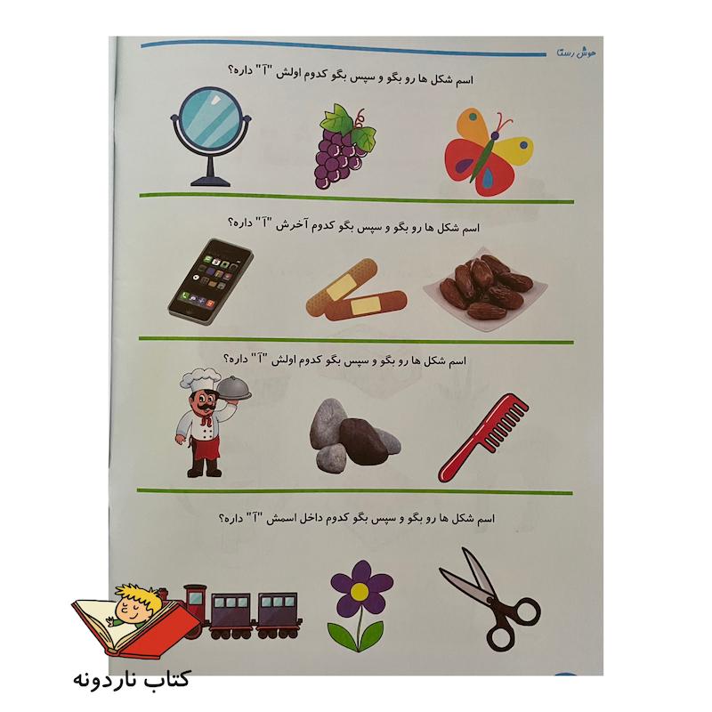 زبان آموزی