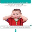 پک کودک باهوش من یک سالگی - مهارت های یادگیری کودکان ۱ ساله