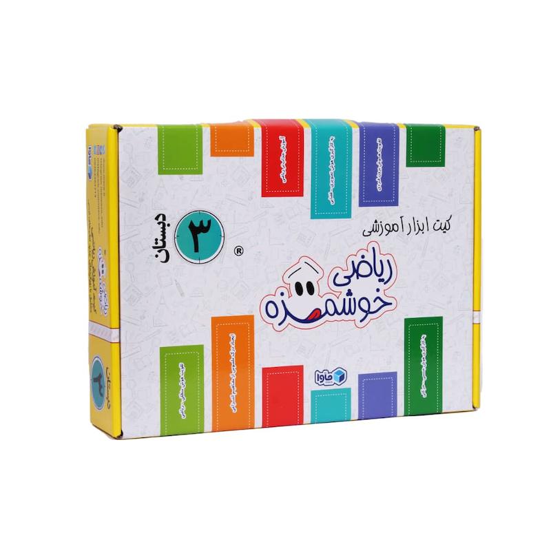 کیت ریاضی خوشمزه سوم دبستان 