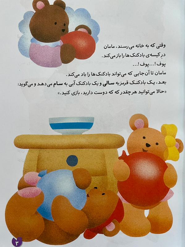 مجموعه ۶ جلدی سرزمین قصه ها