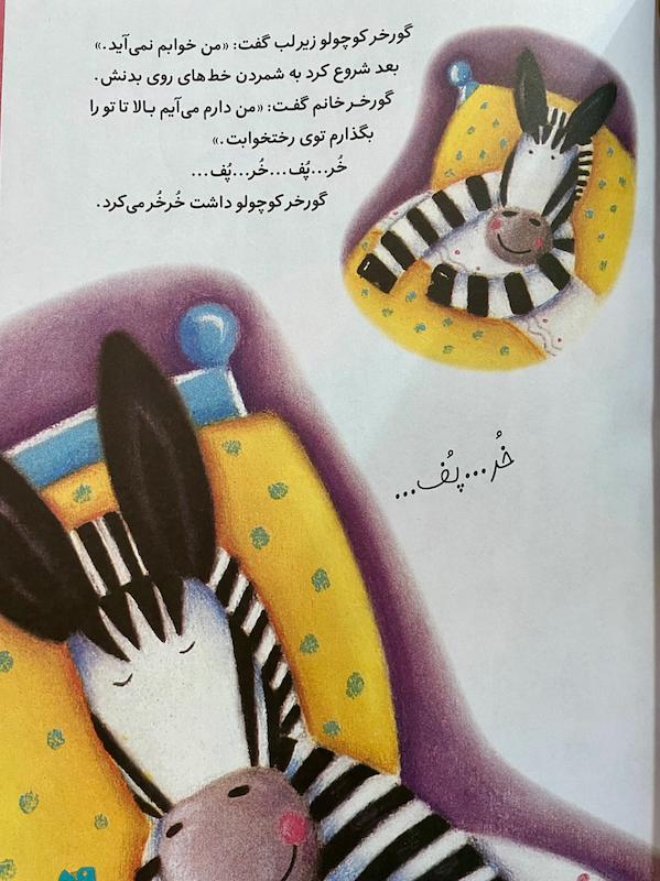 مجموعه ۶ جلدی سرزمین قصه ها
